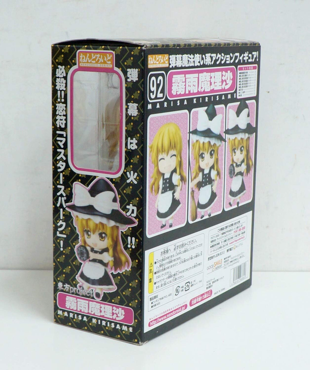 Good Smile Touhou Project: Marisa Kirisame Nendoroid Action Figure