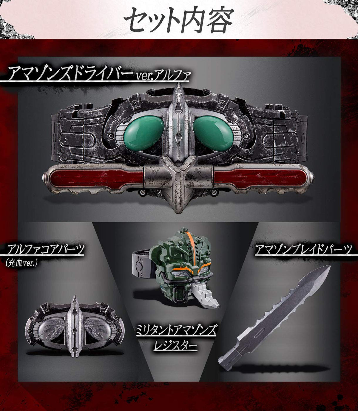 Bandai Toys - Kamen Rider - Amazons Driver (Ver. Alpha) Kamen Rider, CSM