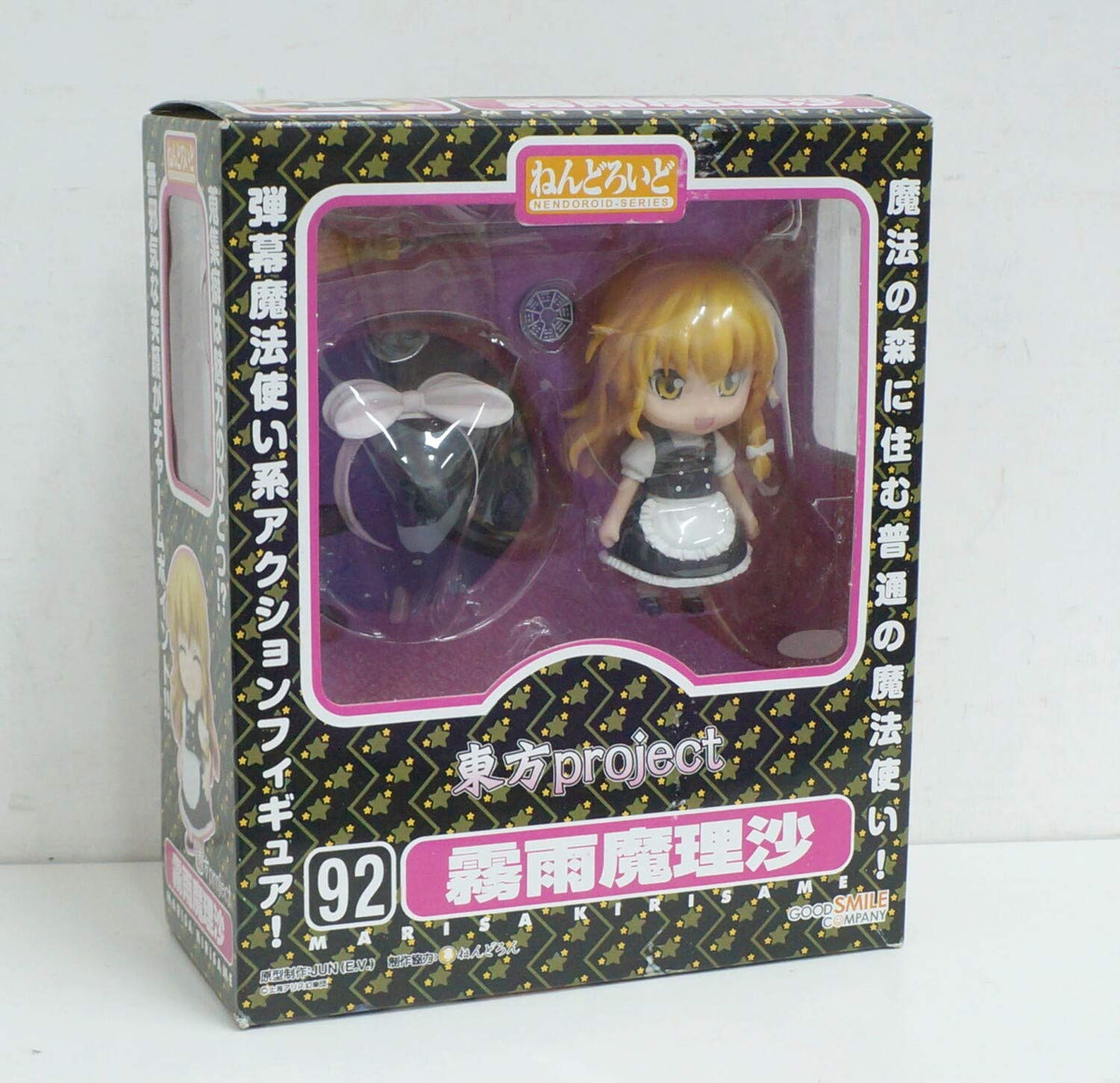 Good Smile Touhou Project: Marisa Kirisame Nendoroid Action Figure