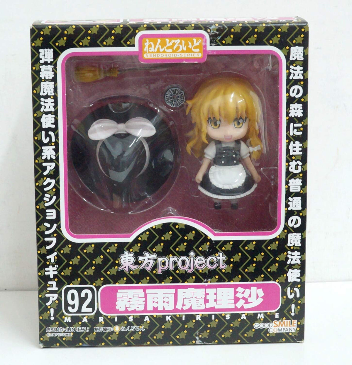 Good Smile Touhou Project: Marisa Kirisame Nendoroid Action Figure