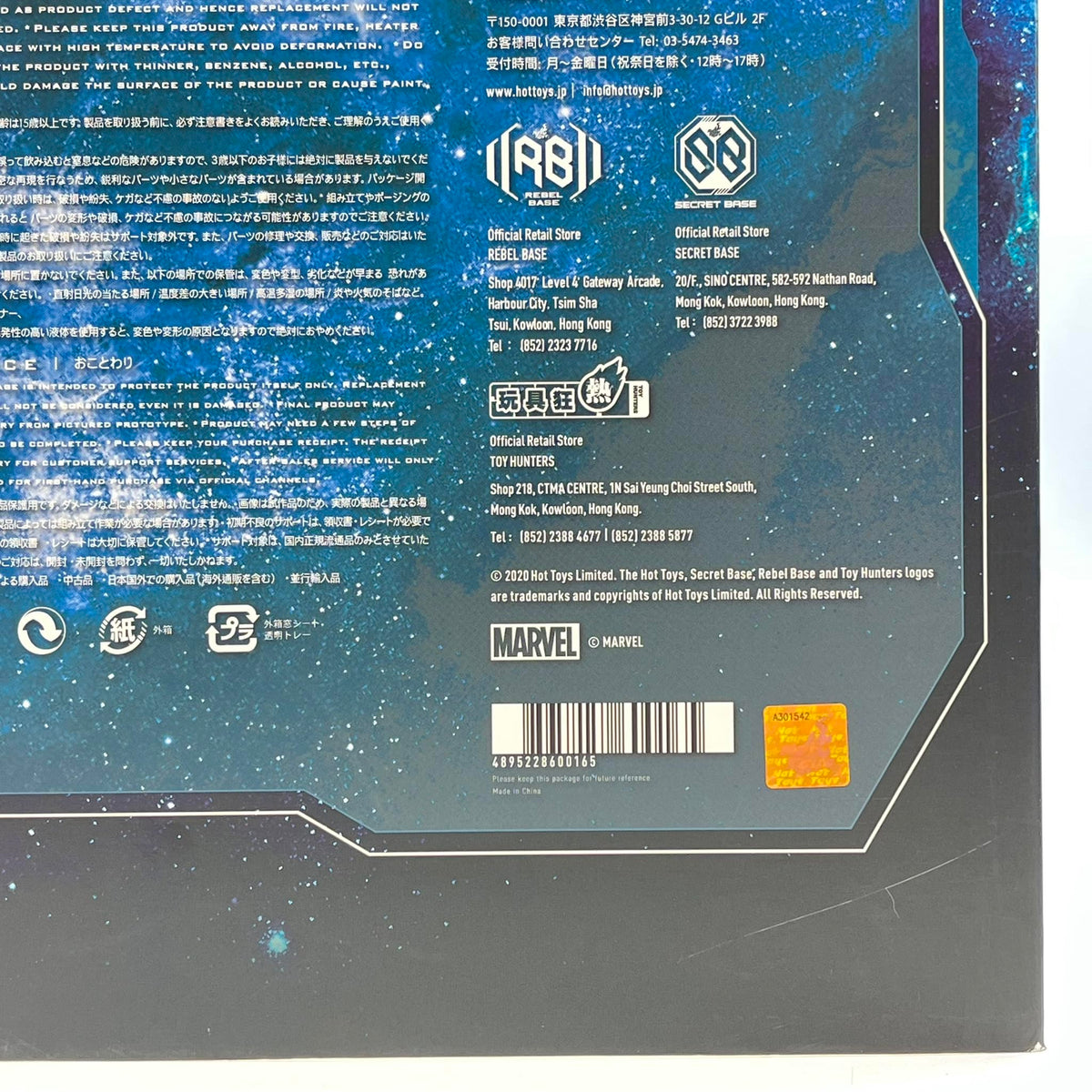 Hot Toys 1:6 Nebula - Avengers: Endgame, HT904611